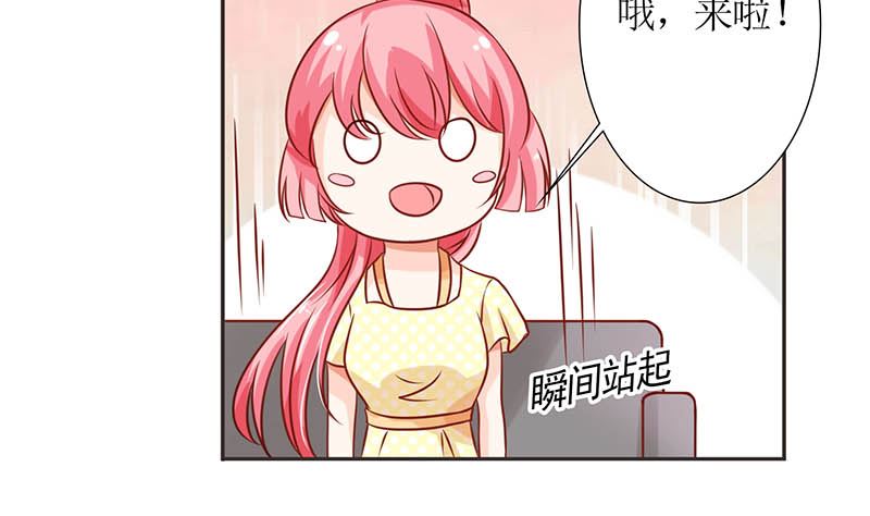 《霸总萌妻你好，苏大王！》第42话 当众承认她的身份！ 第45页