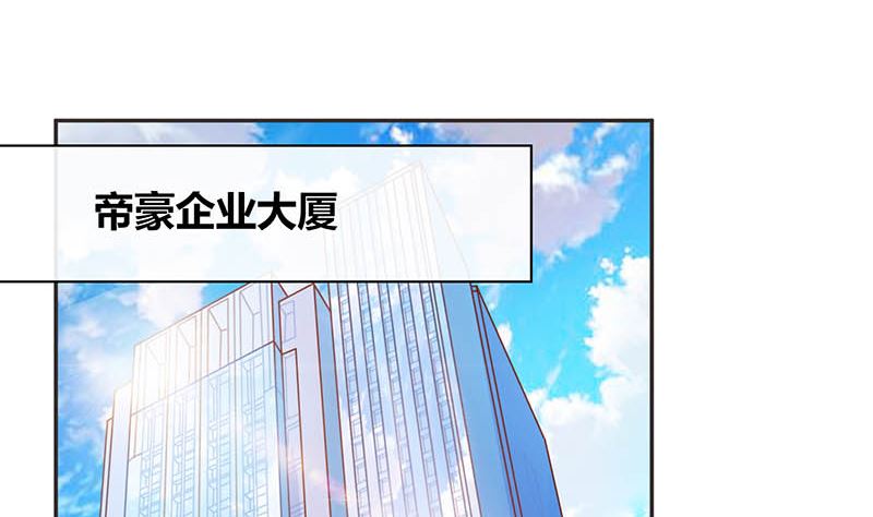 《霸总萌妻你好，苏大王！》第42话 当众承认她的身份！ 第47页