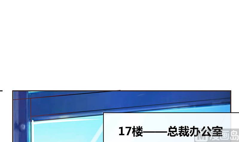 《霸总萌妻你好，苏大王！》第42话 当众承认她的身份！ 第49页