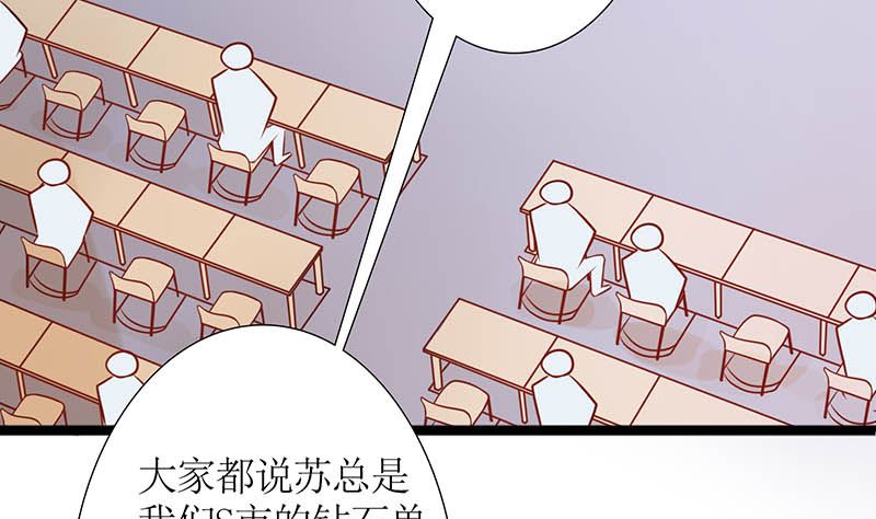 《霸总萌妻你好，苏大王！》第42话 当众承认她的身份！ 第9页