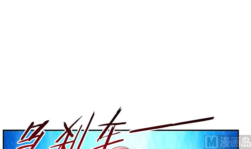 《霸总萌妻你好，苏大王！》第41话 上娱乐新闻头条 第13页