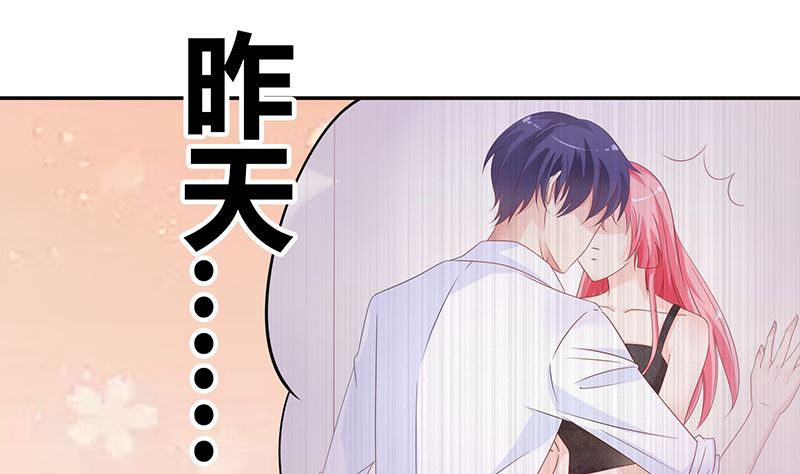 《霸总萌妻你好，苏大王！》第41话 上娱乐新闻头条 第20页