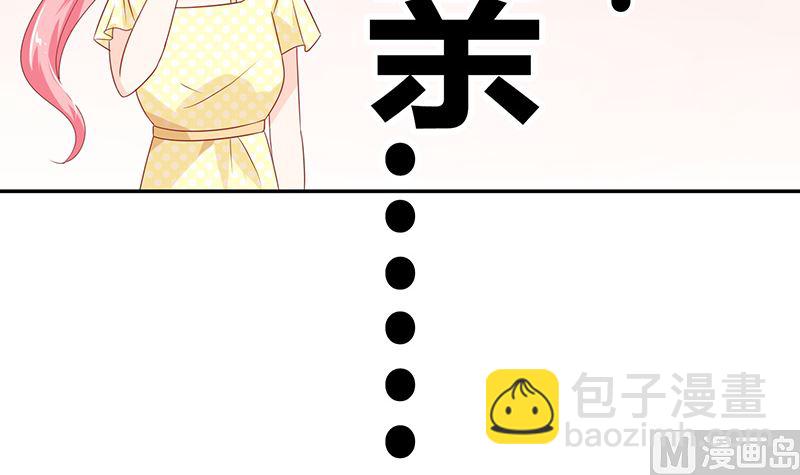 《霸总萌妻你好，苏大王！》第41话 上娱乐新闻头条 第22页