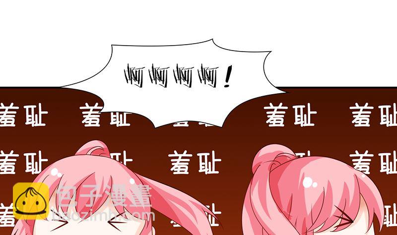 《霸总萌妻你好，苏大王！》第41话 上娱乐新闻头条 第24页