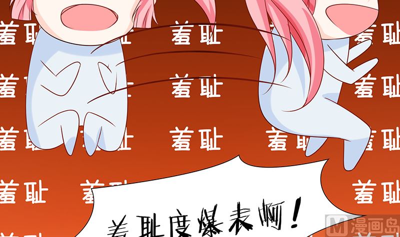 《霸总萌妻你好，苏大王！》第41话 上娱乐新闻头条 第25页