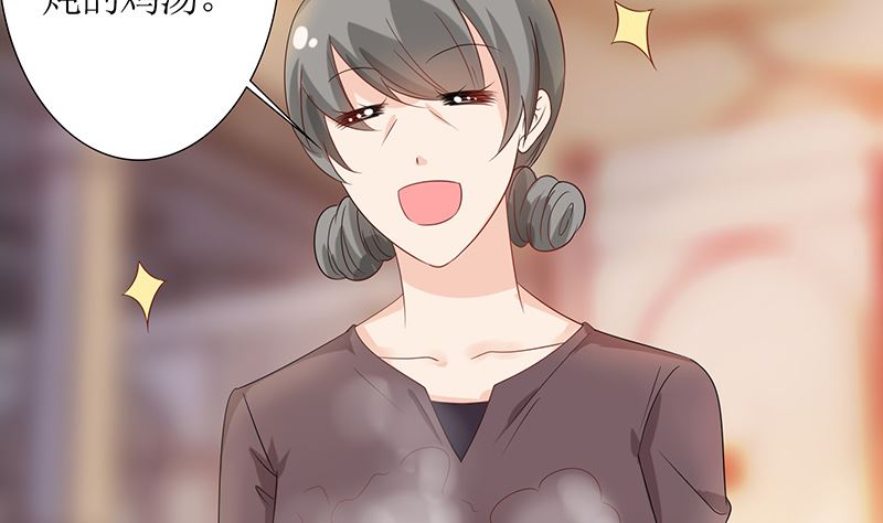 《霸总萌妻你好，苏大王！》第41话 上娱乐新闻头条 第27页