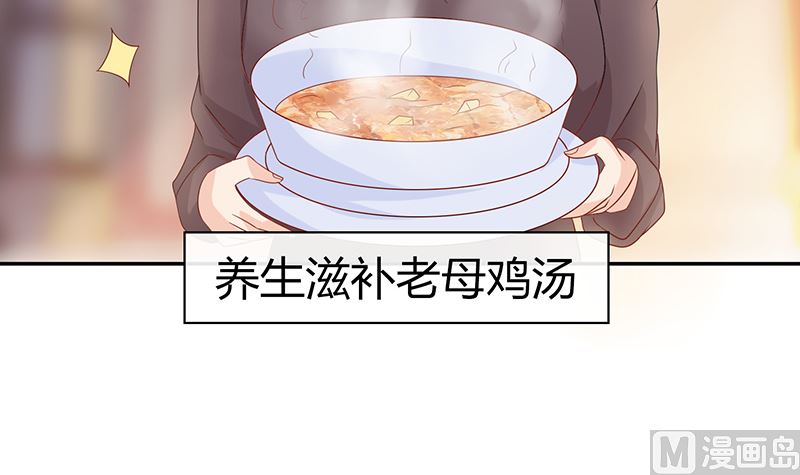 《霸总萌妻你好，苏大王！》第41话 上娱乐新闻头条 第28页