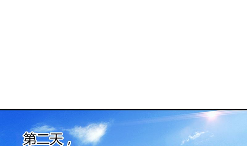《霸总萌妻你好，苏大王！》第41话 上娱乐新闻头条 第2页