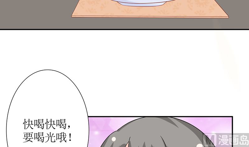 《霸总萌妻你好，苏大王！》第41话 上娱乐新闻头条 第31页