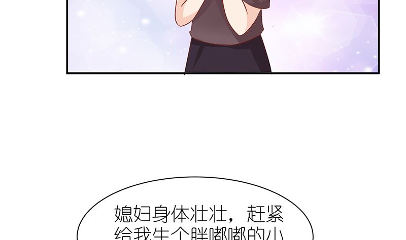 《霸总萌妻你好，苏大王！》第41话 上娱乐新闻头条 第33页