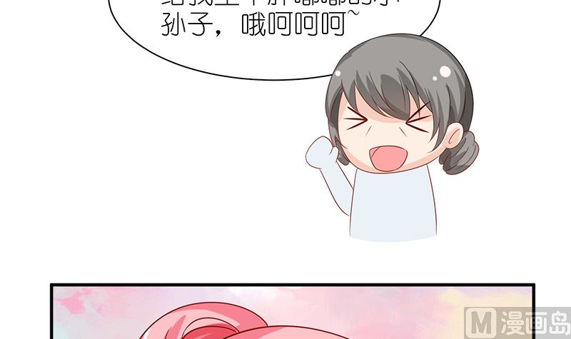 《霸总萌妻你好，苏大王！》第41话 上娱乐新闻头条 第34页