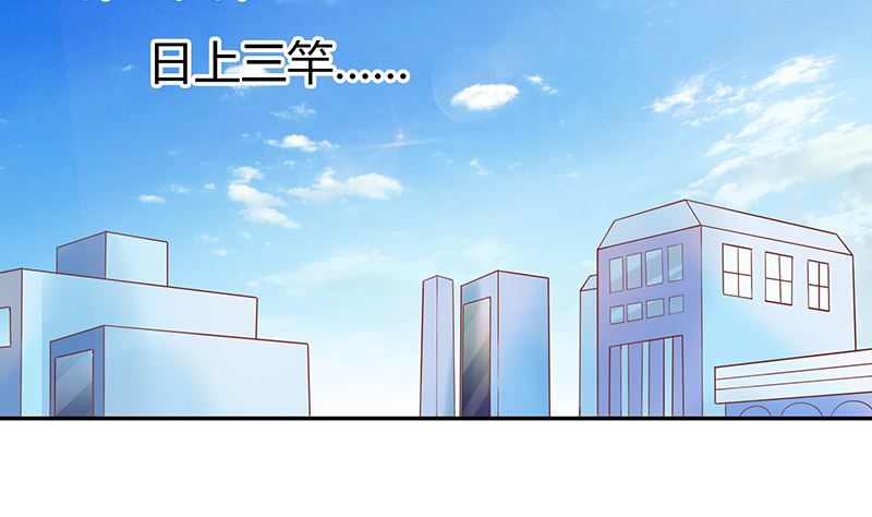 《霸总萌妻你好，苏大王！》第41话 上娱乐新闻头条 第3页