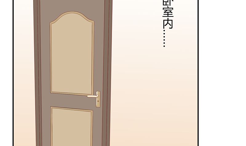 《霸总萌妻你好，苏大王！》第41话 上娱乐新闻头条 第42页