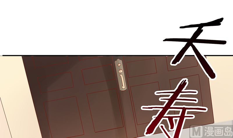 《霸总萌妻你好，苏大王！》第41话 上娱乐新闻头条 第4页