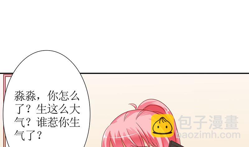 《霸总萌妻你好，苏大王！》第41话 上娱乐新闻头条 第50页