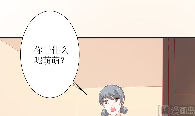 《霸总萌妻你好，苏大王！》第41话 上娱乐新闻头条 第7页