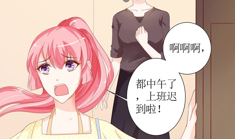 《霸总萌妻你好，苏大王！》第41话 上娱乐新闻头条 第8页