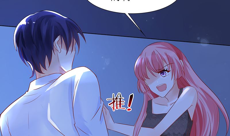 《霸总萌妻你好，苏大王！》第44话 笨死了，叫老公！ 第14页