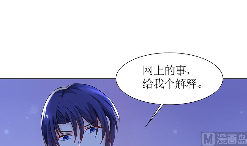 《霸总萌妻你好，苏大王！》第44话 笨死了，叫老公！ 第16页