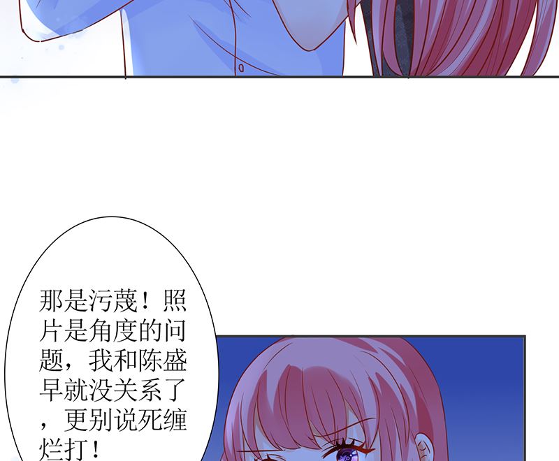 《霸总萌妻你好，苏大王！》第44话 笨死了，叫老公！ 第18页
