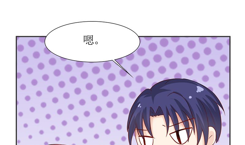 《霸总萌妻你好，苏大王！》第44话 笨死了，叫老公！ 第20页