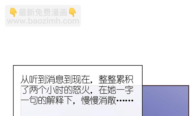 《霸总萌妻你好，苏大王！》第44话 笨死了，叫老公！ 第26页