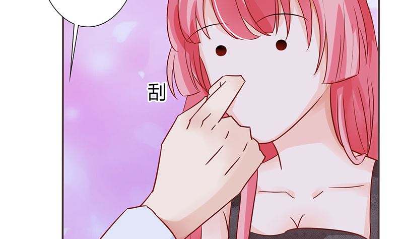 《霸总萌妻你好，苏大王！》第44话 笨死了，叫老公！ 第30页