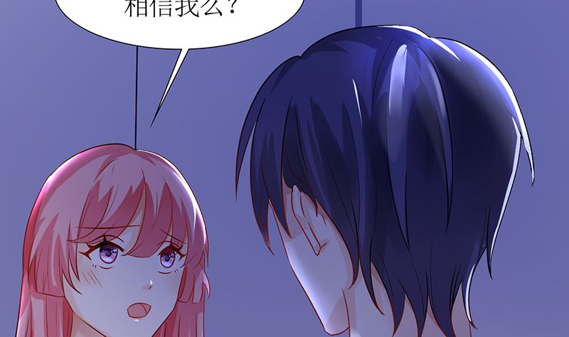 《霸总萌妻你好，苏大王！》第44话 笨死了，叫老公！ 第33页