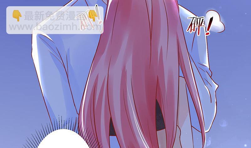 《霸总萌妻你好，苏大王！》第44话 笨死了，叫老公！ 第42页