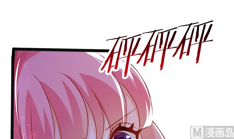 《霸总萌妻你好，苏大王！》第44话 笨死了，叫老公！ 第46页
