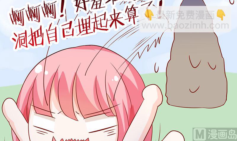 《霸总萌妻你好，苏大王！》第44话 笨死了，叫老公！ 第49页