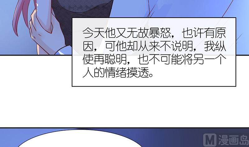 《霸总萌妻你好，苏大王！》第44话 笨死了，叫老公！ 第4页