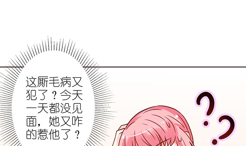 《霸总萌妻你好，苏大王！》第43话 咱家不兴家暴 第11页