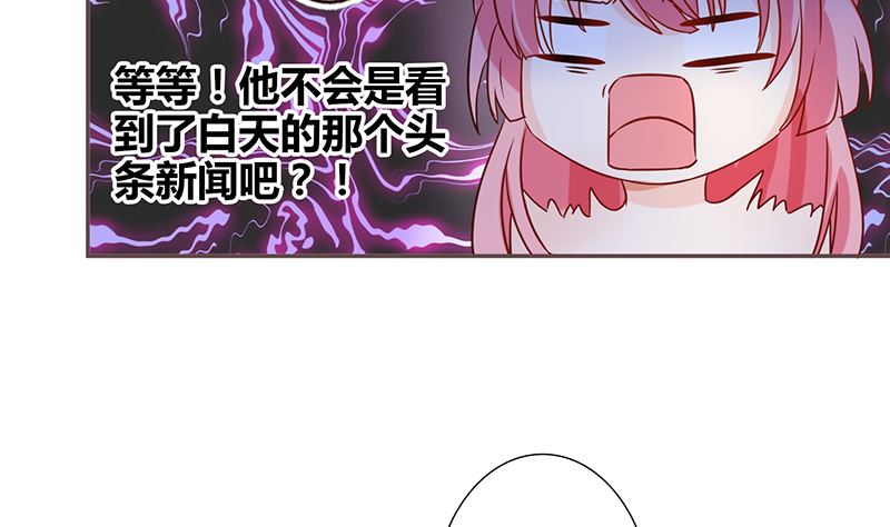 《霸总萌妻你好，苏大王！》第43话 咱家不兴家暴 第14页