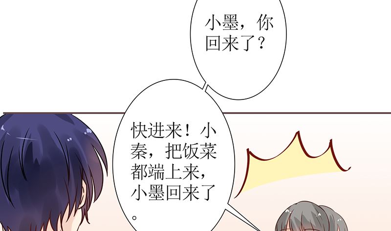 《霸总萌妻你好，苏大王！》第43话 咱家不兴家暴 第15页