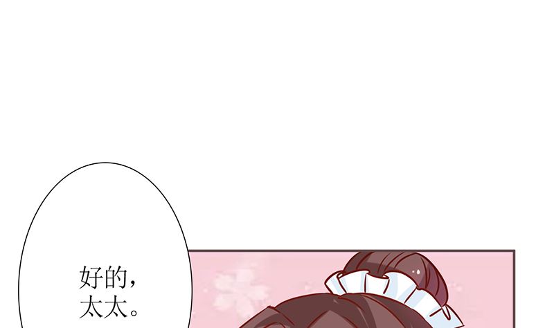 《霸总萌妻你好，苏大王！》第43话 咱家不兴家暴 第17页