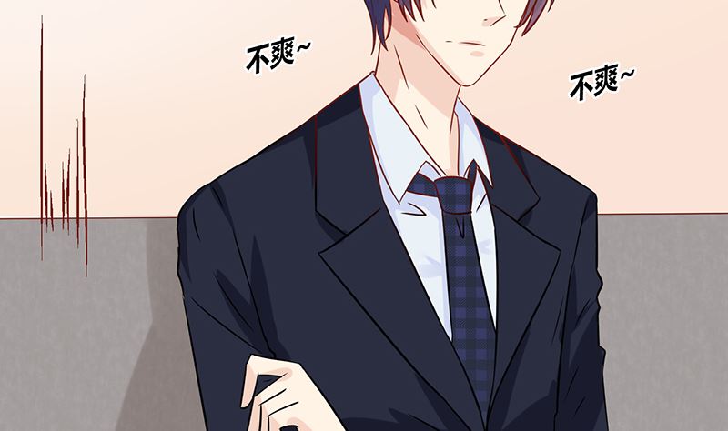 《霸总萌妻你好，苏大王！》第43话 咱家不兴家暴 第20页