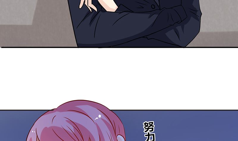 《霸总萌妻你好，苏大王！》第43话 咱家不兴家暴 第21页
