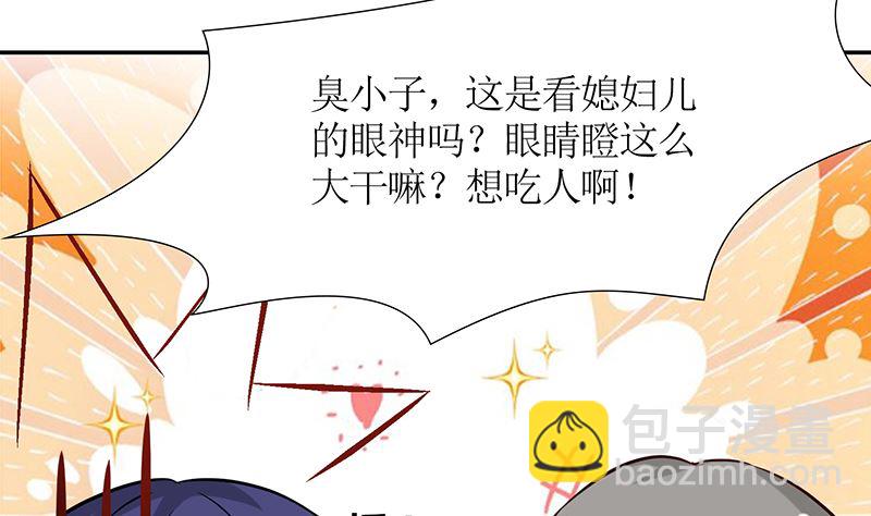 《霸总萌妻你好，苏大王！》第43话 咱家不兴家暴 第24页