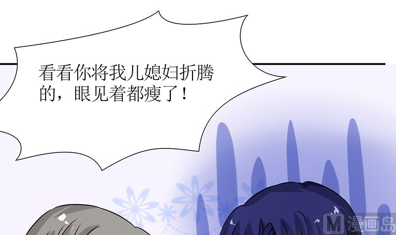 《霸总萌妻你好，苏大王！》第43话 咱家不兴家暴 第37页