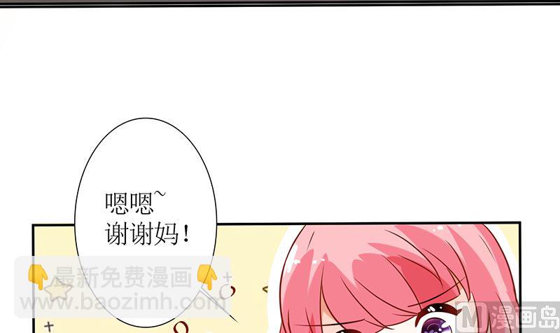 《霸总萌妻你好，苏大王！》第43话 咱家不兴家暴 第40页