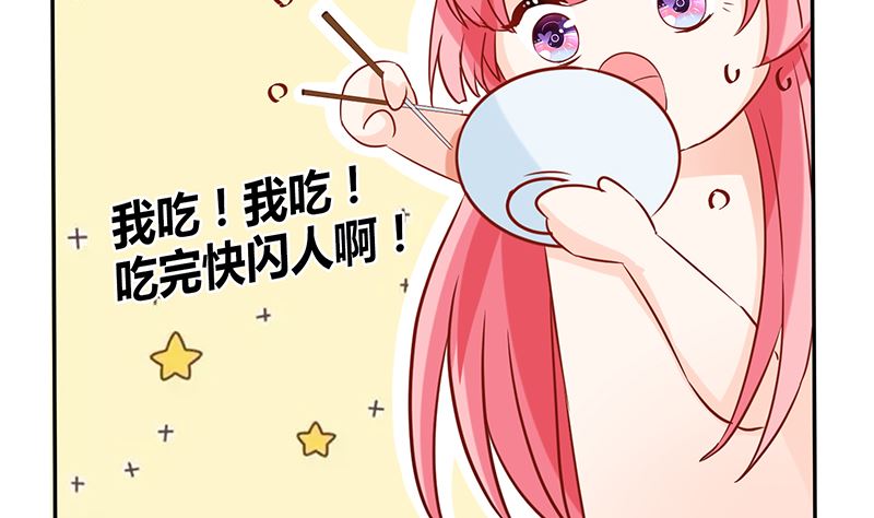 《霸总萌妻你好，苏大王！》第43话 咱家不兴家暴 第41页