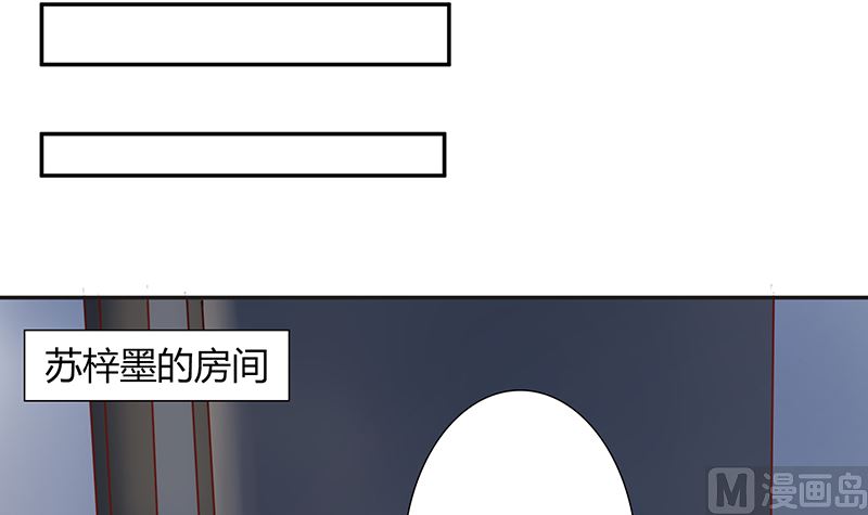 《霸总萌妻你好，苏大王！》第43话 咱家不兴家暴 第43页