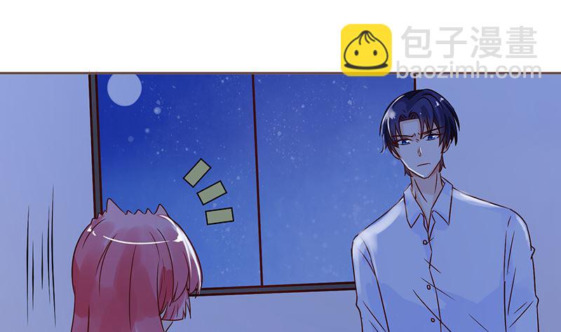 《霸总萌妻你好，苏大王！》第43话 咱家不兴家暴 第47页