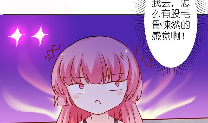 《霸总萌妻你好，苏大王！》第43话 咱家不兴家暴 第6页