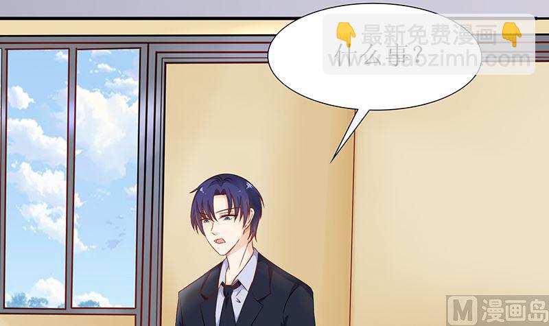《霸总萌妻你好，苏大王！》第47话 萌萌！姐来了！ 第13页