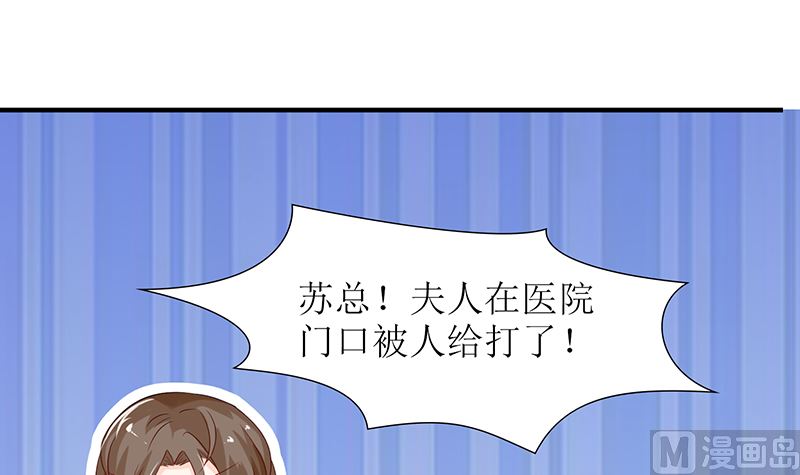 《霸总萌妻你好，苏大王！》第47话 萌萌！姐来了！ 第16页