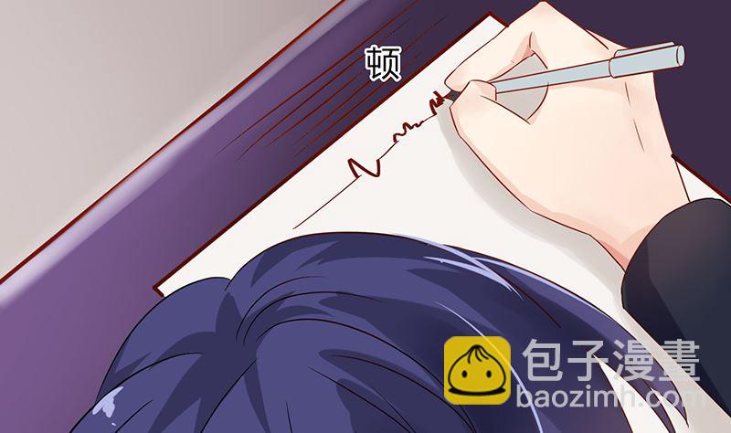 《霸总萌妻你好，苏大王！》第47话 萌萌！姐来了！ 第20页
