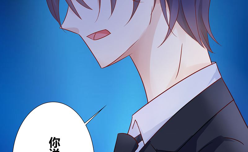 《霸总萌妻你好，苏大王！》第47话 萌萌！姐来了！ 第24页