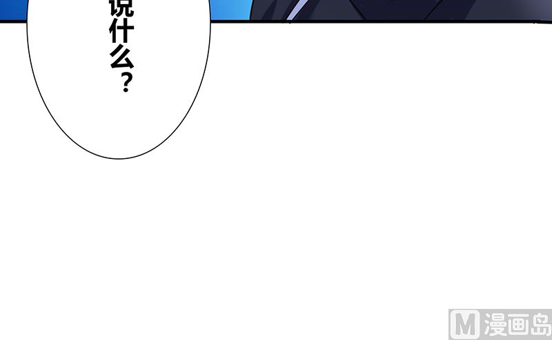 《霸总萌妻你好，苏大王！》第47话 萌萌！姐来了！ 第25页